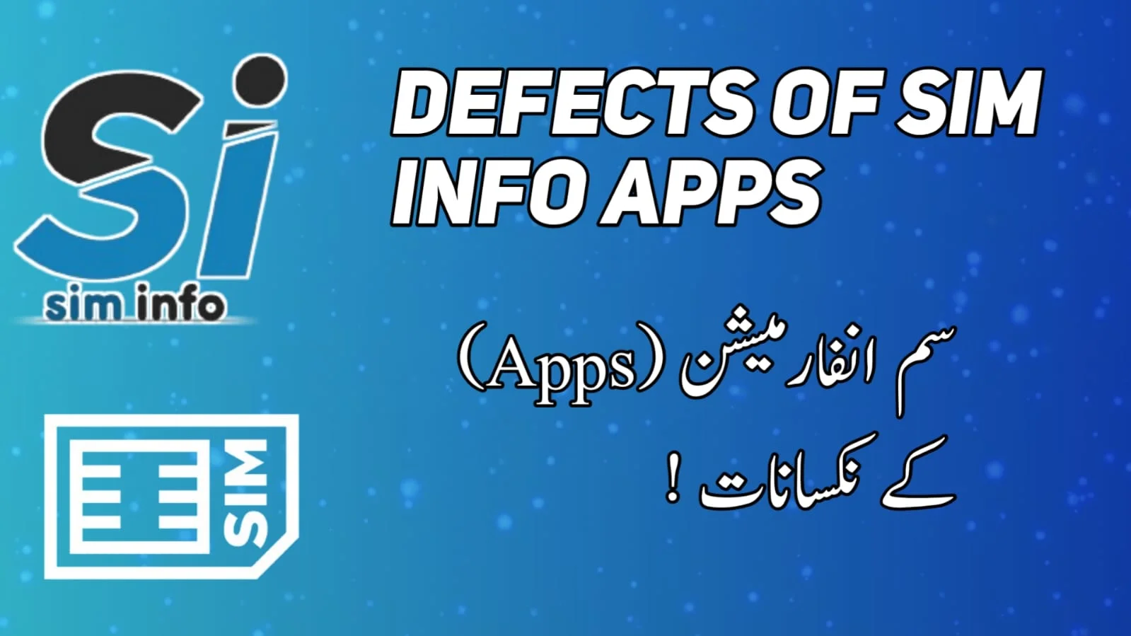 defects of sim info apps