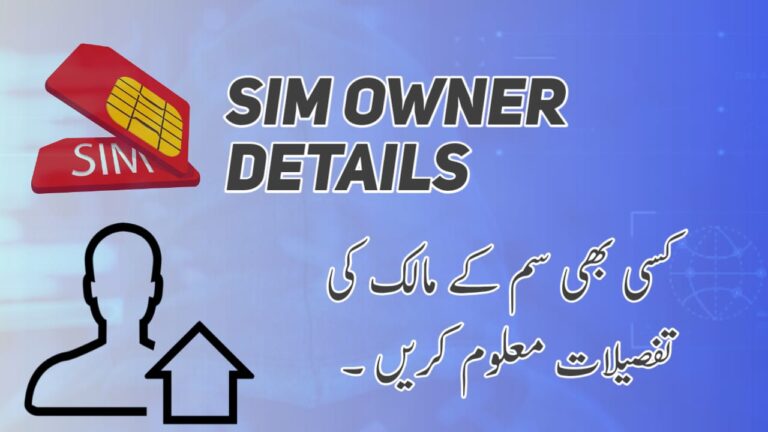 sim owner details