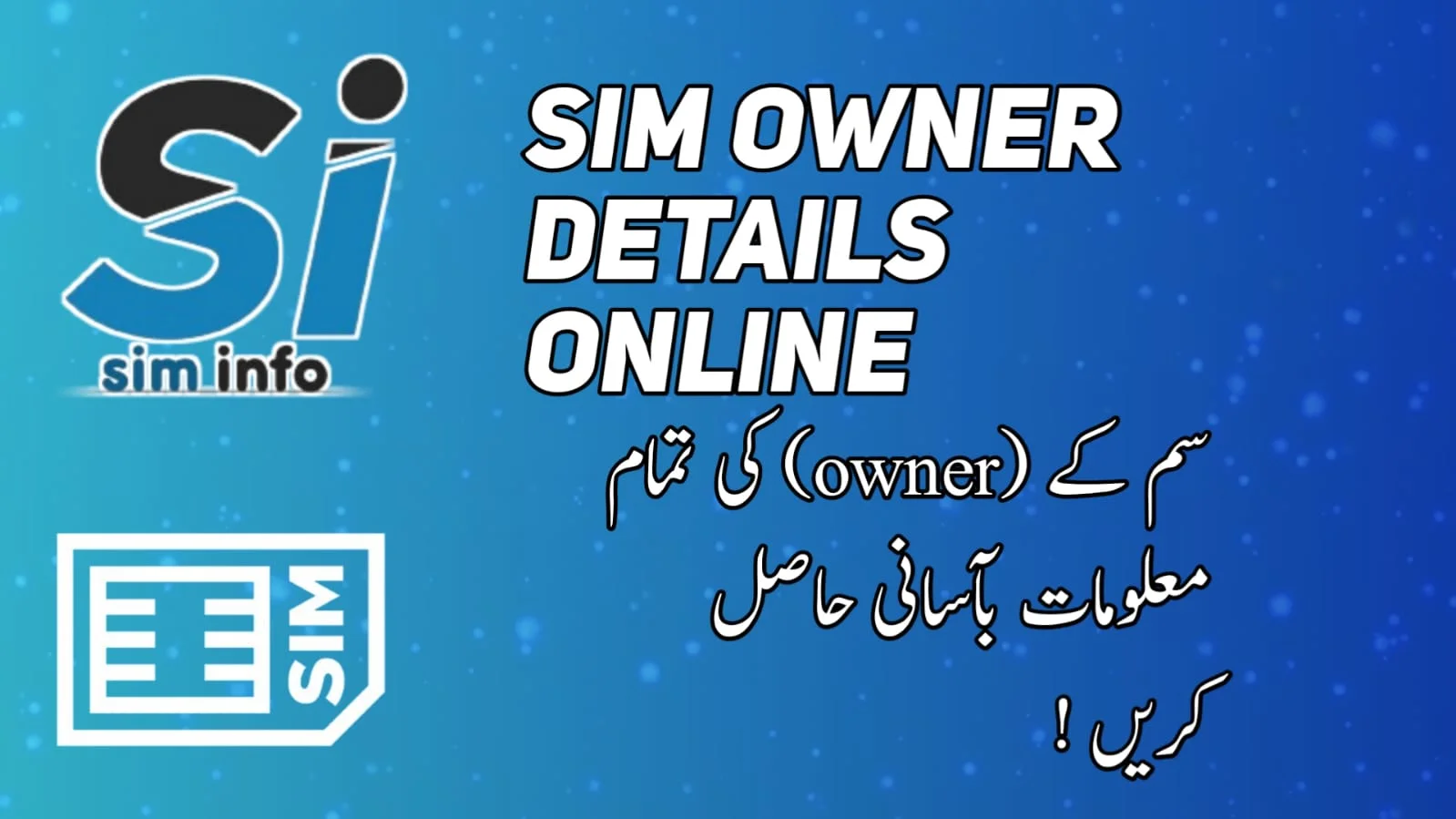 SIM owner Details