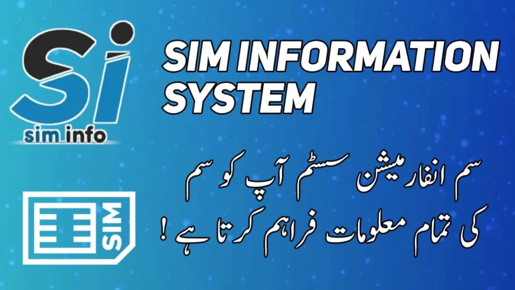 sim information