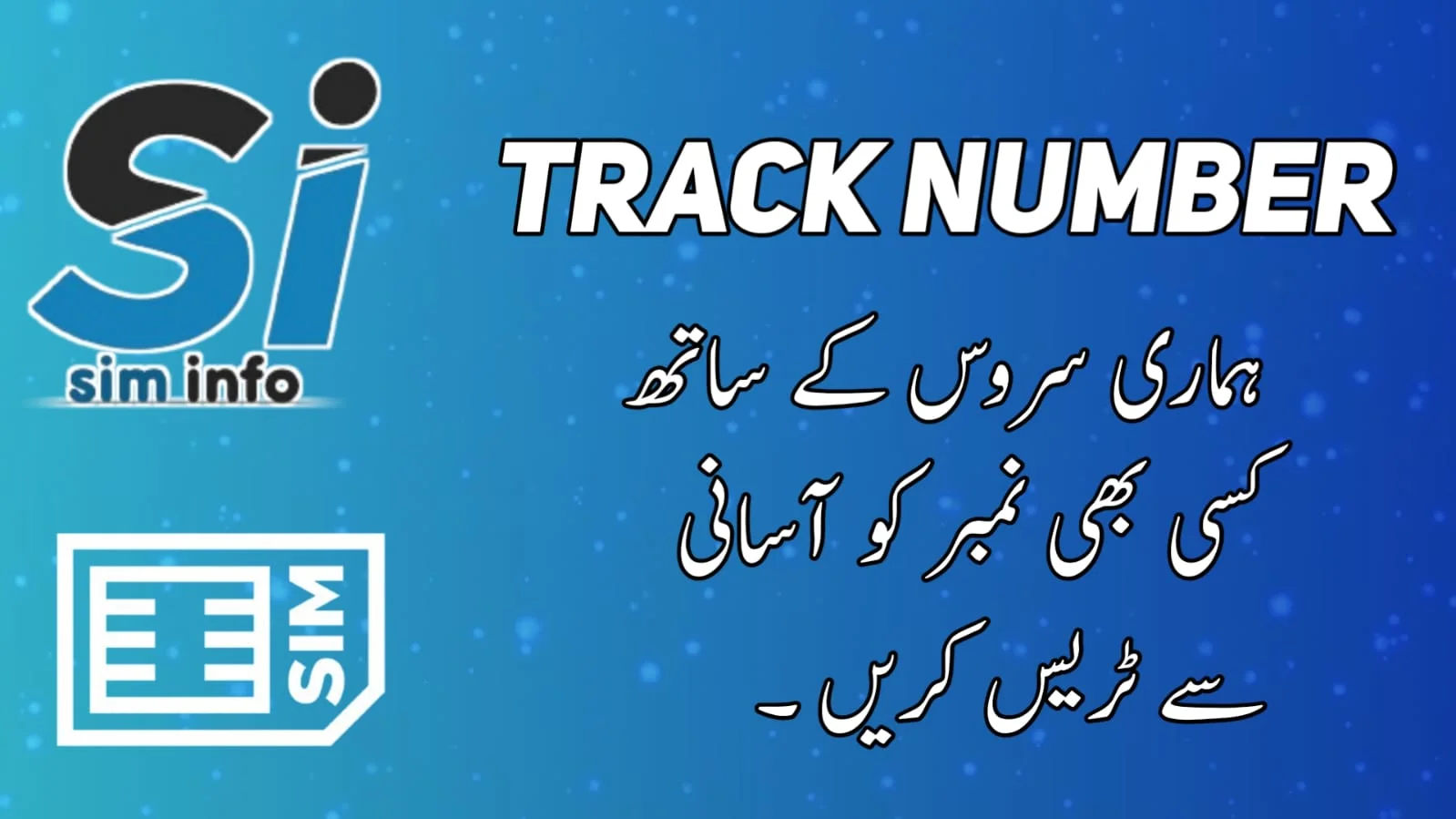 track your number