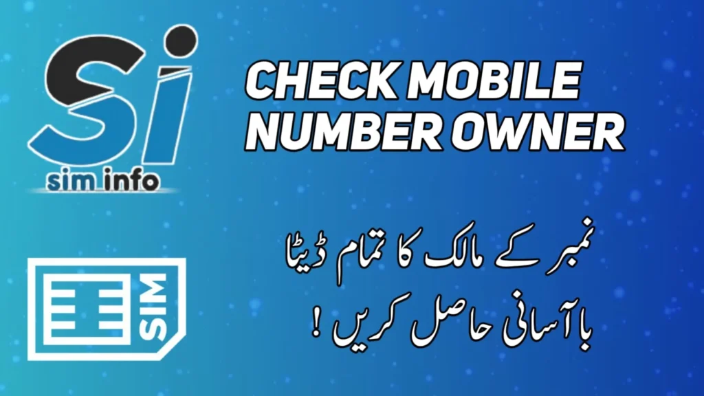 check mobile number owner 