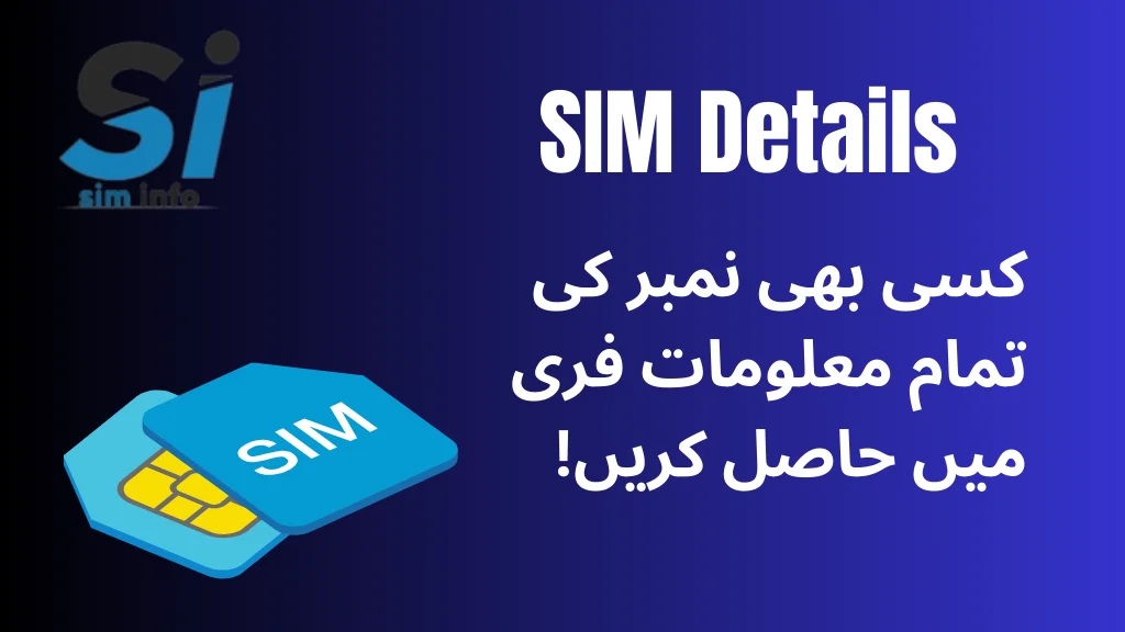 SIM Details