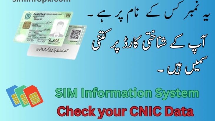 cnic caard